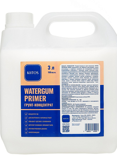 Грунтовка Kiitos KW-3>