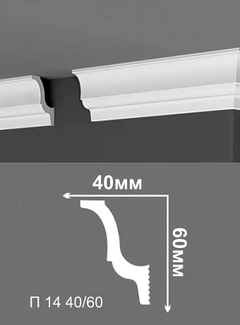 Потолочный плинтус Де-Багет П14-40/60