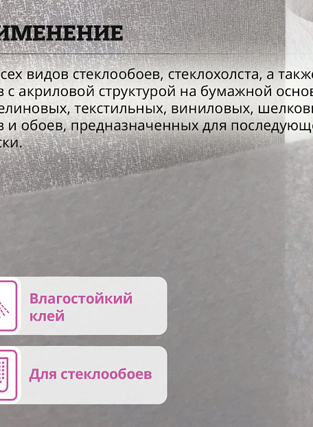 Клей Goldbastik BF04-5