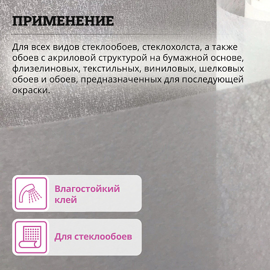 Клей Goldbastik BF04-5