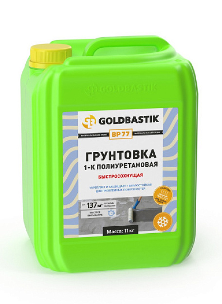 Грунтовка Goldbastik BP77-11