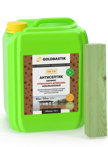 Антисептик Goldbastik BB28-10