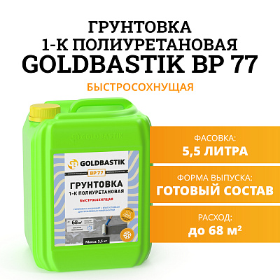 Goldbastik