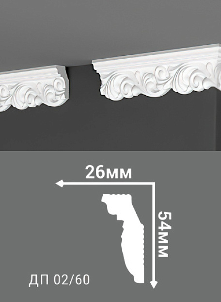 Потолочный плинтус Де-Багет ДП02/60