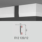 Потолочный плинтус Де-Багет П12-120/12