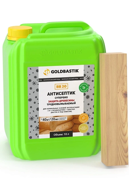 Антисептик Goldbastik BB20-10>