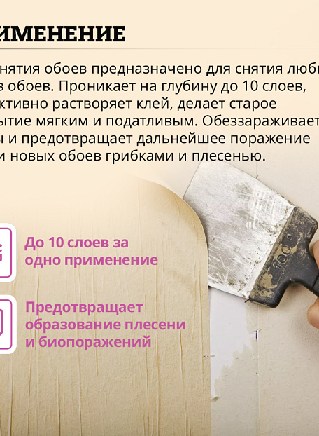 Чистящее средство Goldbastik BL39-0,5К