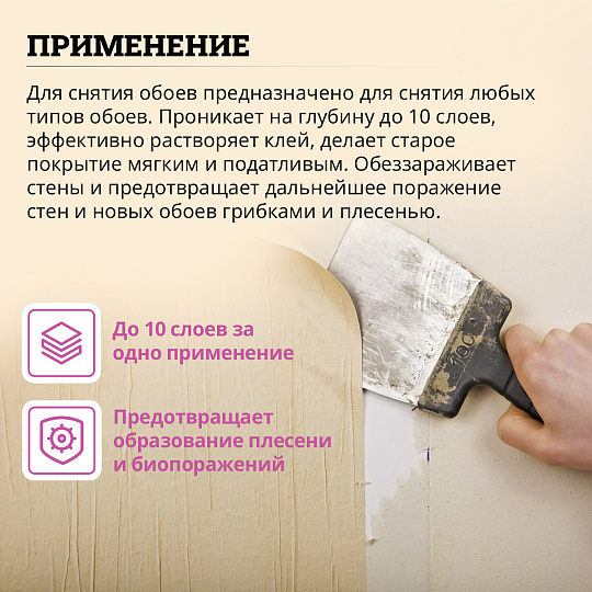 Чистящее средство Goldbastik BL39-0,5К