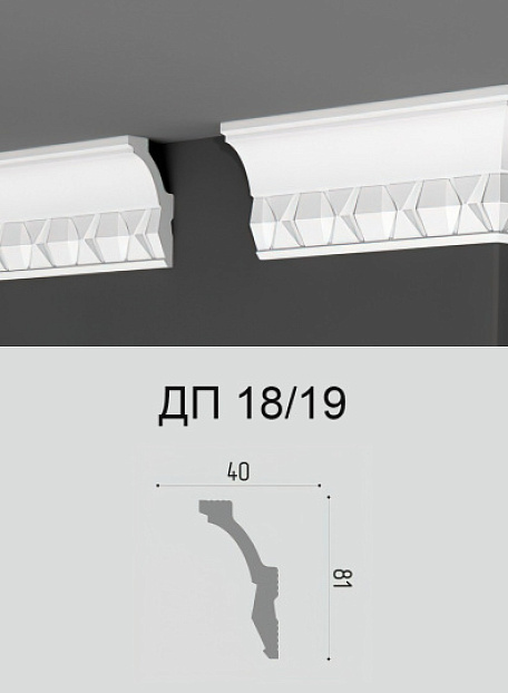 Потолочный плинтус Де-Багет ДП18/90