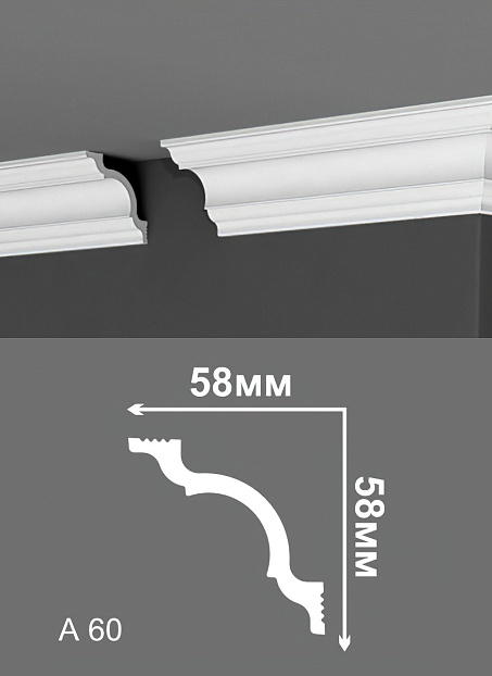 Потолочный плинтус Де-Багет А60>