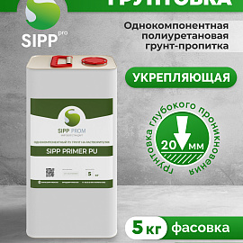 Грунтовка Sipp PRIMER PU