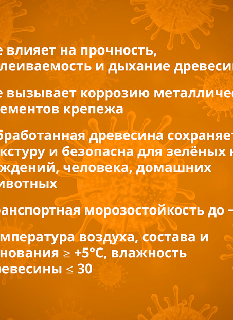 Антисептик Goldbastik BB28-5