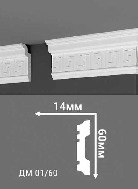 Молдинг Де-Багет ДМ01/60