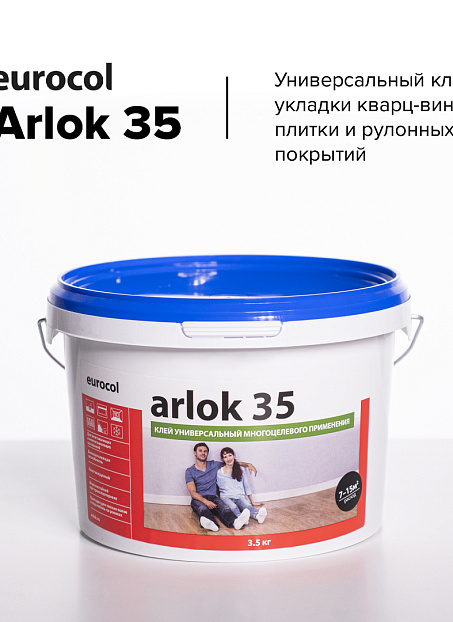 Клей Arlok