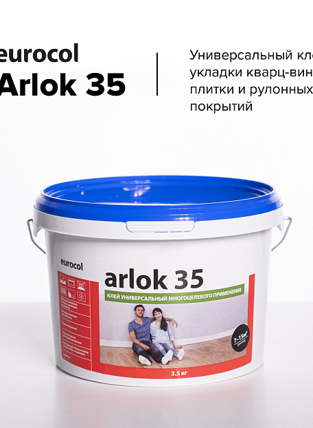 Клей Arlok