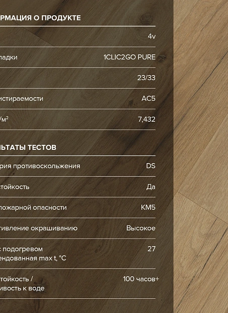 Ламинат Binyl PRO Дуб Аламос