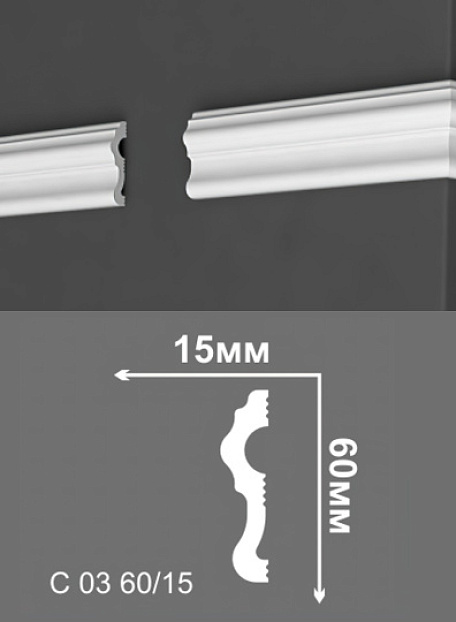Потолочный плинтус Де-Багет С03-60/15
