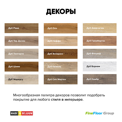 Кварцвиниловая плитка (LVT) Fine Floor MIB  Дуб Флореф