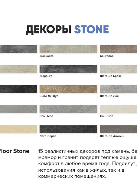 Кварцвиниловая плитка (LVT) Fine Floor FF-STONE  Кампс-Бей