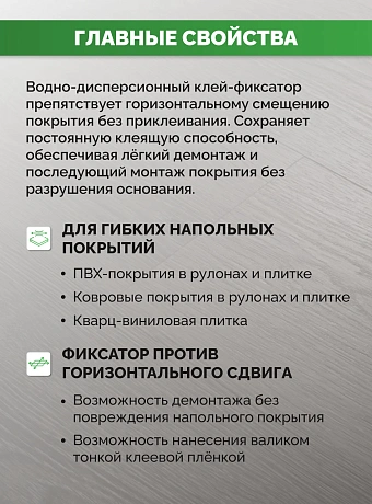 Клей-Фиксатор Sipp KF