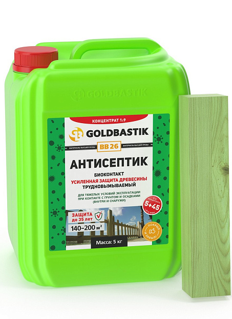 Антисептик Goldbastik BB26-5К>