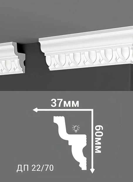 Потолочный плинтус Де-Багет ДП22/70>