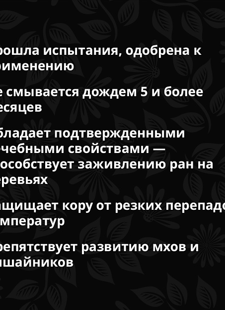 Краска NaPole KDC-7