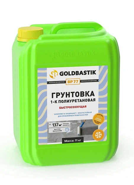 Грунтовка Goldbastik BP77-11>