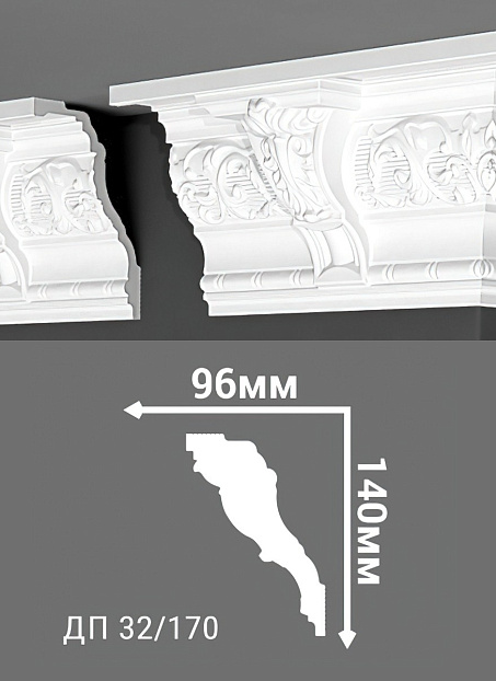 Потолочный плинтус Де-Багет ДП32/170>