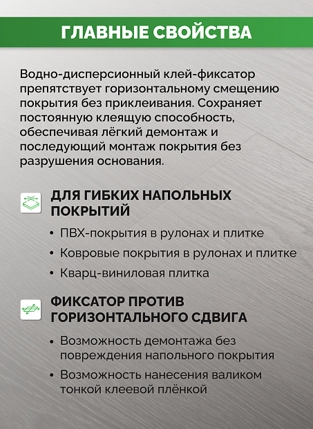 Клей-Фиксатор Sipp KF