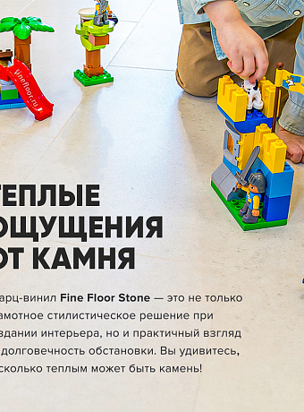 Кварц-винил (LVT) Fine Floor FF-STONE  Эль Нидо