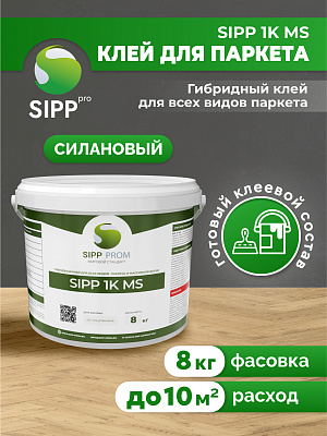 Клей Sipp 1K MS