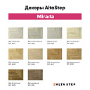 Виниловый ламинат (SPC) Alta Step MIRADA Дуб французский