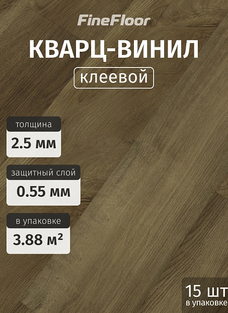 Кварц-винил (LVT) Fine Floor FF-RICH Дуб Патмос