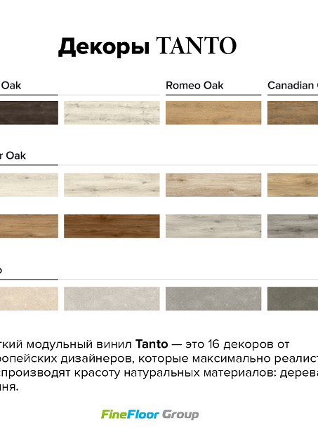Кварцвиниловая плитка (LVT) IVC Commercial TANTO  Canadian Oak 845