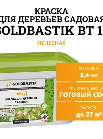 Краска Goldbastik BT10-3,4