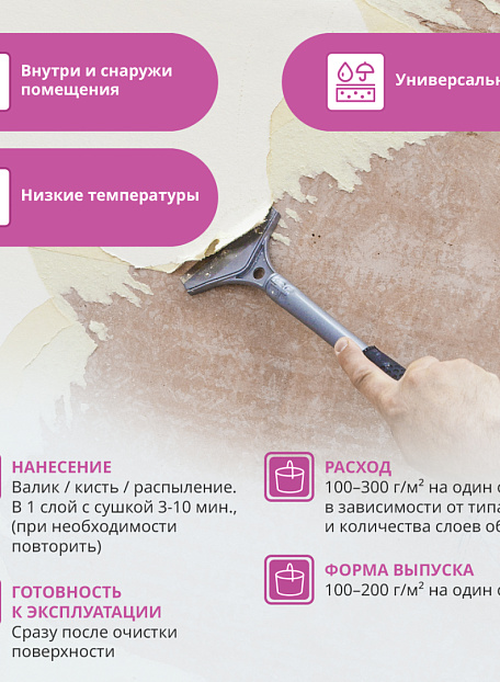 Чистящее средство Goldbastik BL39-0,5К