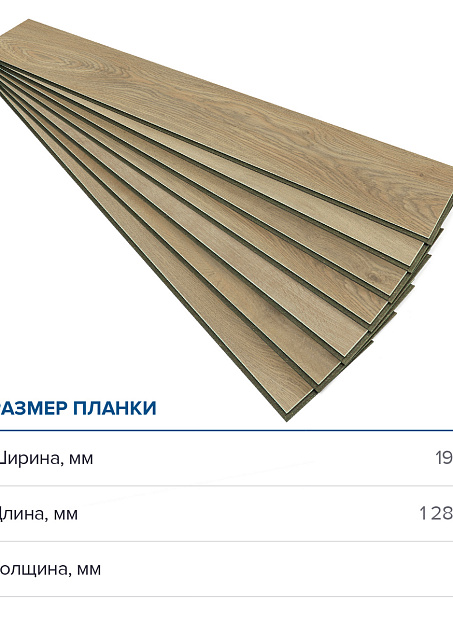 Ламинат Binyl PRO  Дуб Ашленд