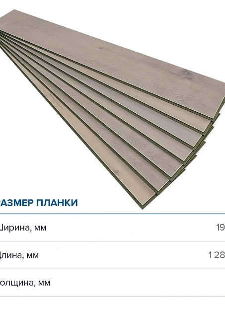 Ламинат Binyl PRO Дуб Фаирлэнд