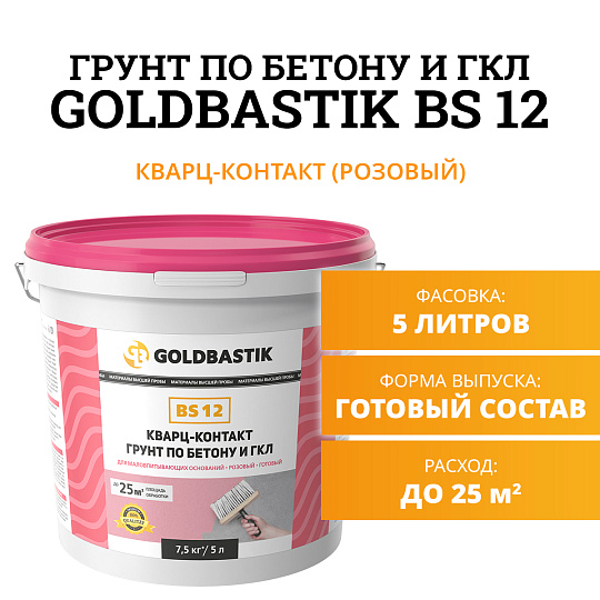 Goldbastik