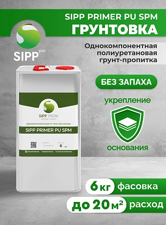 Грунтовка Sipp SPM-6