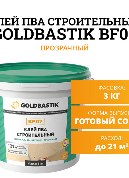 Goldbastik
