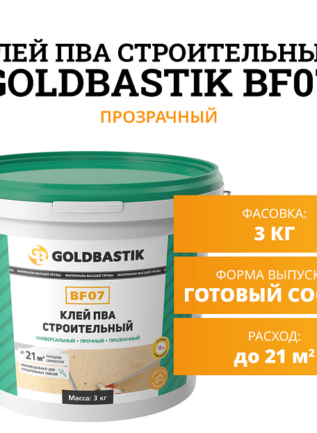 Goldbastik