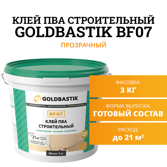Goldbastik