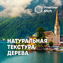 Кварцвиниловая плитка (LVT) Fine Floor FF-RICH Дуб Лацио