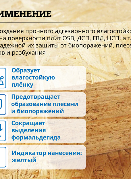 Антисептик Goldbastik BS17-5