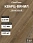 Кварц-винил (LVT) Fine Floor ЛАЙТ (LIGHT) Дуб Саар>