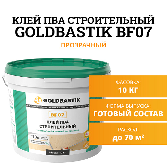 Goldbastik