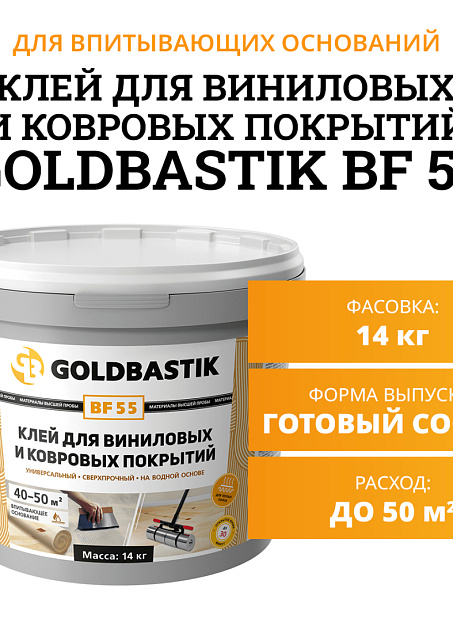 Goldbastik