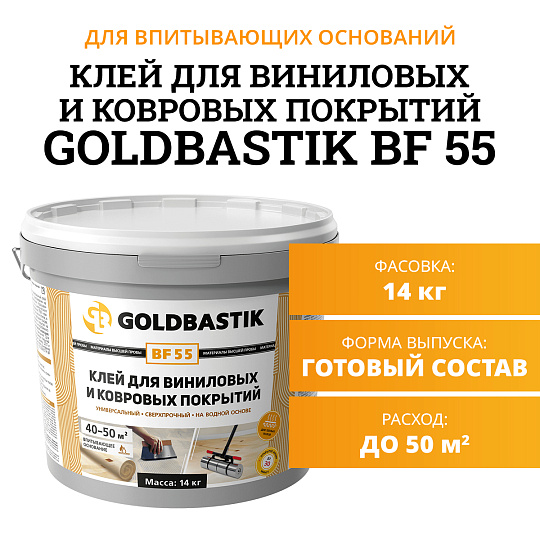 Goldbastik